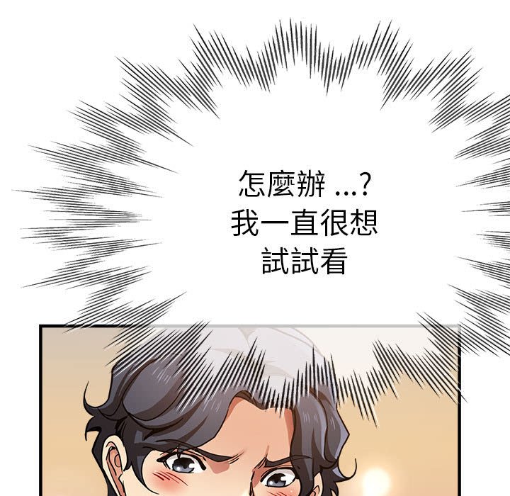 [韩国漫画] 瑜珈初体验 乱伦,熟女人妻,巨乳大奶,不伦#[147P]-79