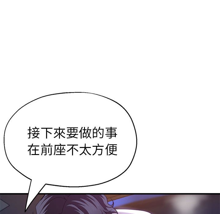 [韩国漫画] 瑜珈初体验 乱伦,熟女人妻,巨乳大奶,不伦#[147P]-96