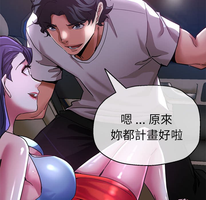 [韩国漫画] 瑜珈初体验 乱伦,熟女人妻,巨乳大奶,不伦#[147P]-97