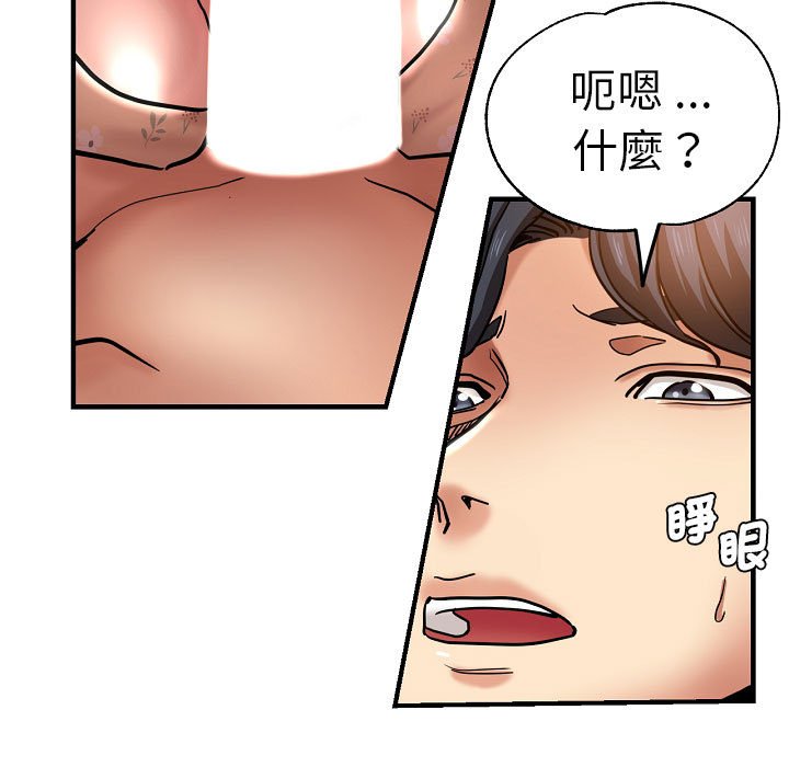 [韩国漫画] 瑜珈初体验 乱伦,熟女人妻,巨乳大奶,不伦#[155P]-122