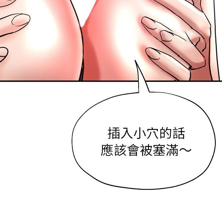 [韩国漫画] 瑜珈初体验 乱伦,熟女人妻,巨乳大奶,不伦#[155P]-137