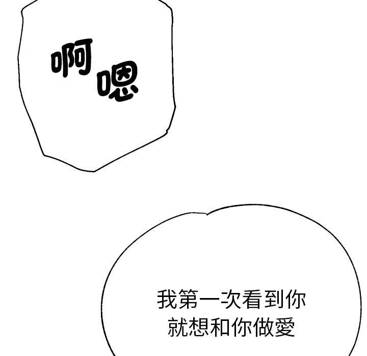 [韩国漫画] 瑜珈初体验 乱伦,熟女人妻,巨乳大奶,不伦#[155P]-144
