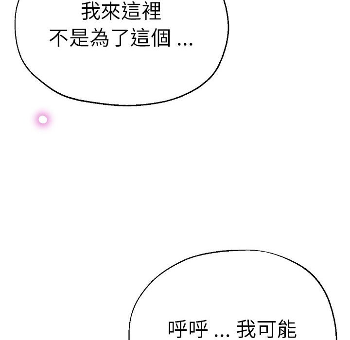 [韩国漫画] 瑜珈初体验 乱伦,熟女人妻,巨乳大奶,不伦#[155P]-147