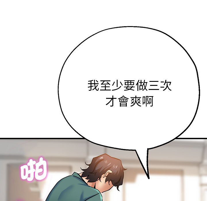 [韩国漫画] 瑜珈初体验 乱伦,熟女人妻,巨乳大奶,不伦#[155P]-150