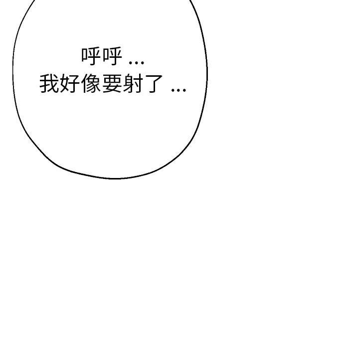 [韩国漫画] 瑜珈初体验 乱伦,熟女人妻,巨乳大奶,不伦#[155P]-152