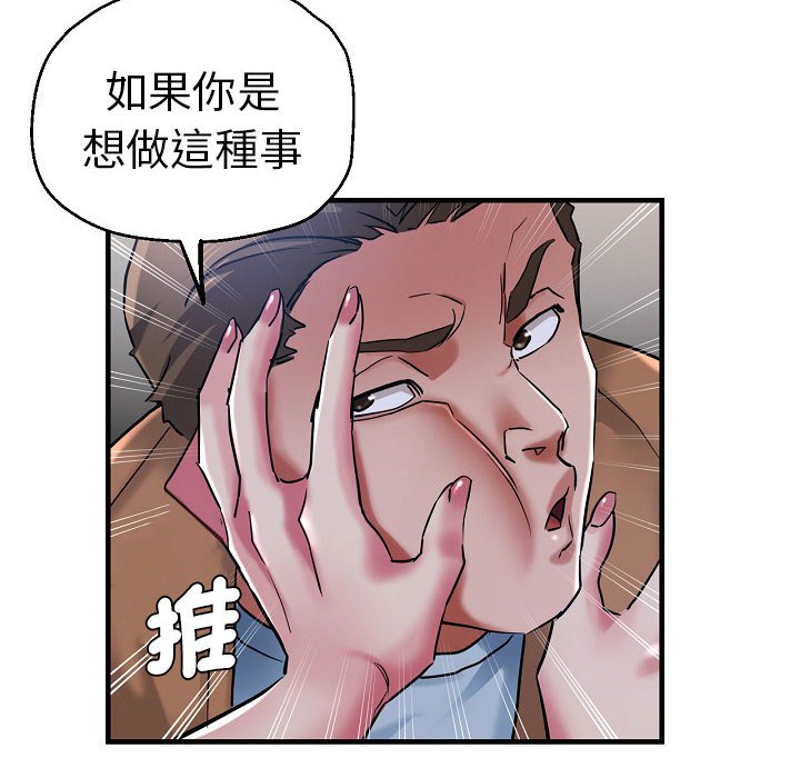 [韩国漫画] 瑜珈初体验 乱伦,熟女人妻,巨乳大奶,不伦#[155P]-63