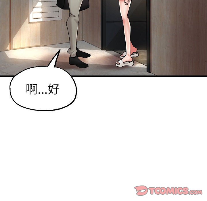 [韩国漫画] 瑜珈初体验 乱伦,熟女人妻,巨乳大奶,不伦#[155P]-82