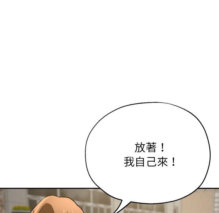 [韩国漫画] 瑜珈初体验 乱伦,熟女人妻,巨乳大奶,不伦#[165P]-119