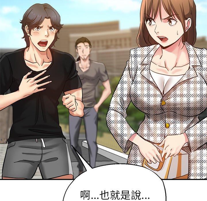 [韩国漫画] 瑜珈初体验 乱伦,熟女人妻,巨乳大奶,不伦#[165P]-127