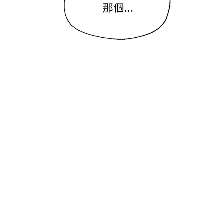 [韩国漫画] 瑜珈初体验 乱伦,熟女人妻,巨乳大奶,不伦#[165P]-128