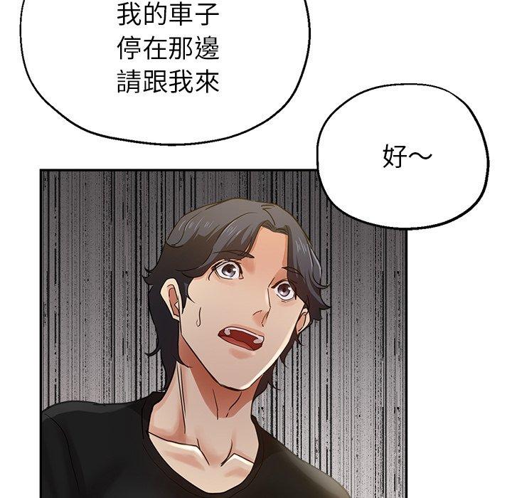 [韩国漫画] 瑜珈初体验 乱伦,熟女人妻,巨乳大奶,不伦#[165P]-139