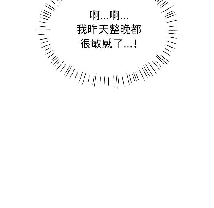 [韩国漫画] 瑜珈初体验 乱伦,熟女人妻,巨乳大奶,不伦#[165P]-16