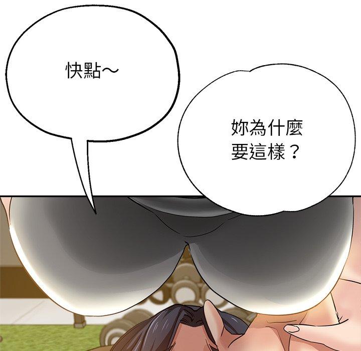 [韩国漫画] 瑜珈初体验 乱伦,熟女人妻,巨乳大奶,不伦#[165P]-37