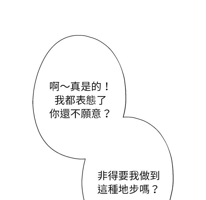 [韩国漫画] 瑜珈初体验 乱伦,熟女人妻,巨乳大奶,不伦#[165P]-40