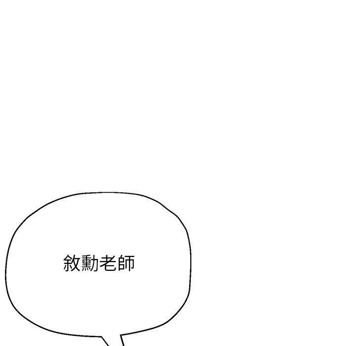 [韩国漫画] 瑜珈初体验 乱伦,熟女人妻,巨乳大奶,不伦#[165P]-7