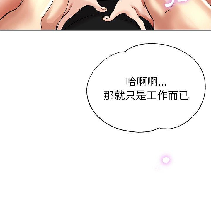 [韩国漫画] 瑜珈初体验 乱伦,熟女人妻,巨乳大奶,不伦#[165P]-74