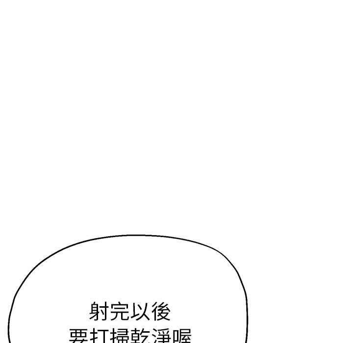 [韩国漫画] 瑜珈初体验 乱伦,熟女人妻,巨乳大奶,不伦#[158P]-121