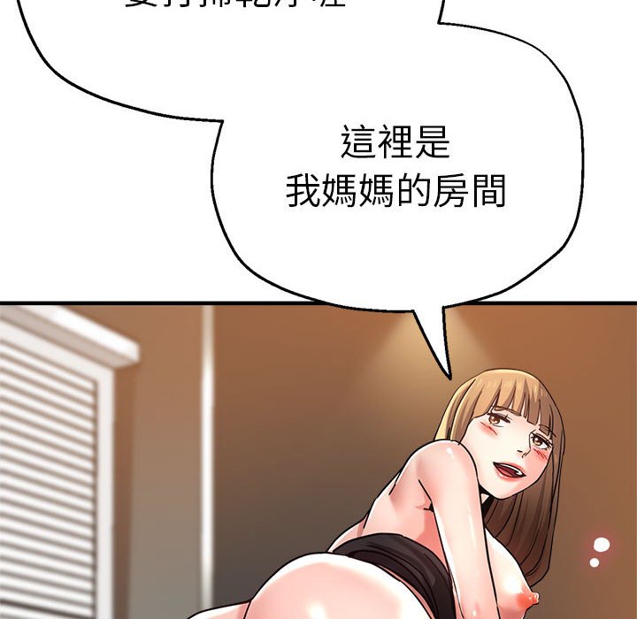 [韩国漫画] 瑜珈初体验 乱伦,熟女人妻,巨乳大奶,不伦#[158P]-122