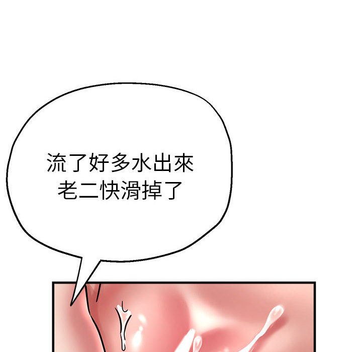 [韩国漫画] 瑜珈初体验 乱伦,熟女人妻,巨乳大奶,不伦#[158P]-141