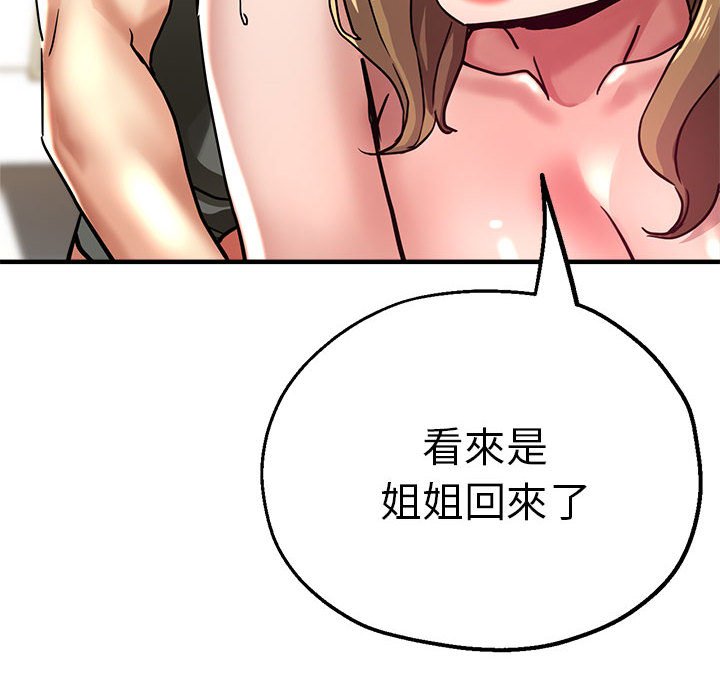[韩国漫画] 瑜珈初体验 乱伦,熟女人妻,巨乳大奶,不伦#[158P]-150