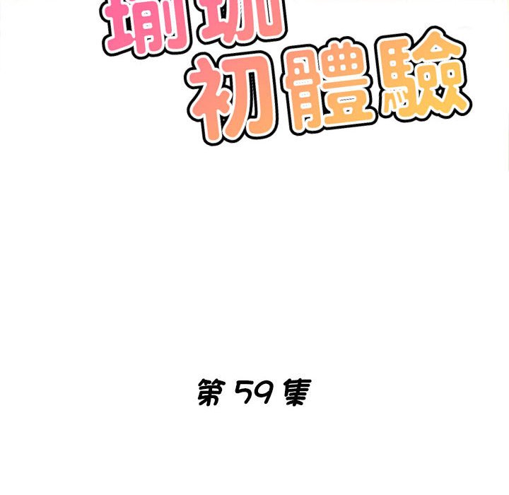 [韩国漫画] 瑜珈初体验 乱伦,熟女人妻,巨乳大奶,不伦#[158P]-18