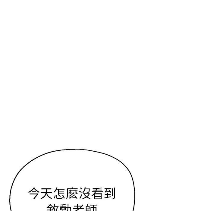 [韩国漫画] 瑜珈初体验 乱伦,熟女人妻,巨乳大奶,不伦#[158P]-22
