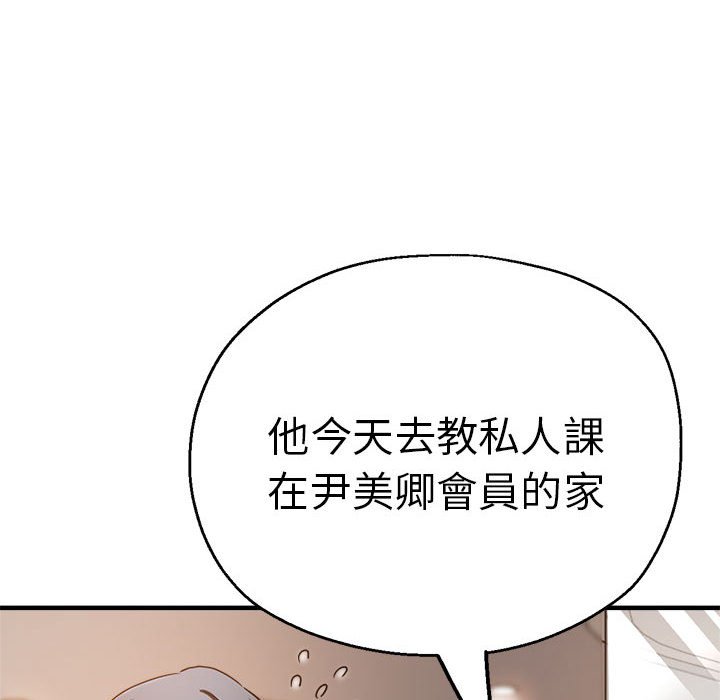[韩国漫画] 瑜珈初体验 乱伦,熟女人妻,巨乳大奶,不伦#[158P]-25