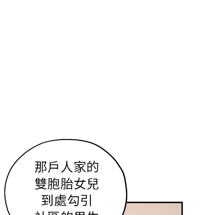[韩国漫画] 瑜珈初体验 乱伦,熟女人妻,巨乳大奶,不伦#[158P]-31
