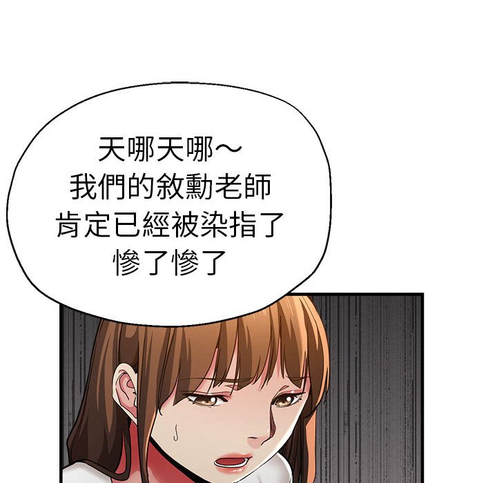 [韩国漫画] 瑜珈初体验 乱伦,熟女人妻,巨乳大奶,不伦#[158P]-34