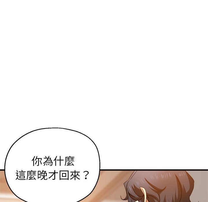 [韩国漫画] 瑜珈初体验 乱伦,熟女人妻,巨乳大奶,不伦#[158P]-51