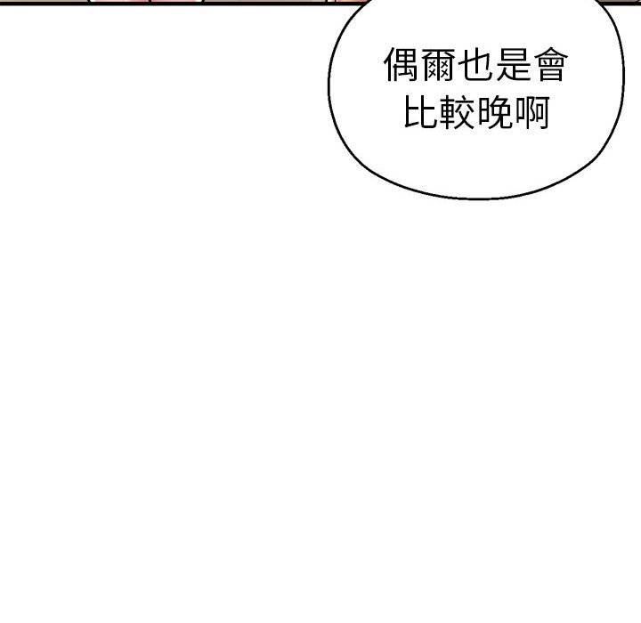 [韩国漫画] 瑜珈初体验 乱伦,熟女人妻,巨乳大奶,不伦#[158P]-53