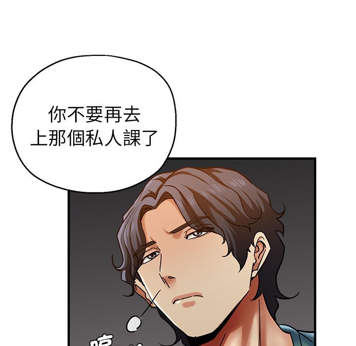 [韩国漫画] 瑜珈初体验 乱伦,熟女人妻,巨乳大奶,不伦#[158P]-54