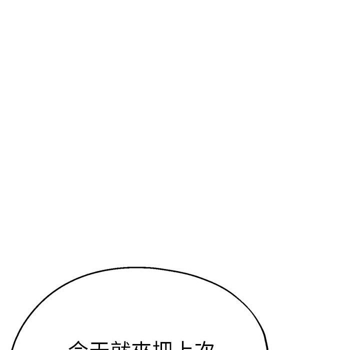 [韩国漫画] 瑜珈初体验 乱伦,熟女人妻,巨乳大奶,不伦#[158P]-62
