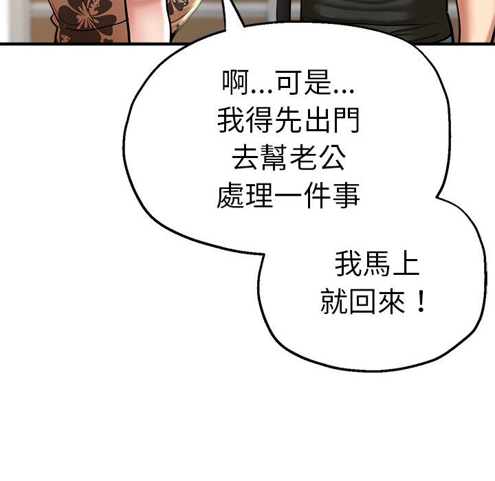 [韩国漫画] 瑜珈初体验 乱伦,熟女人妻,巨乳大奶,不伦#[158P]-64