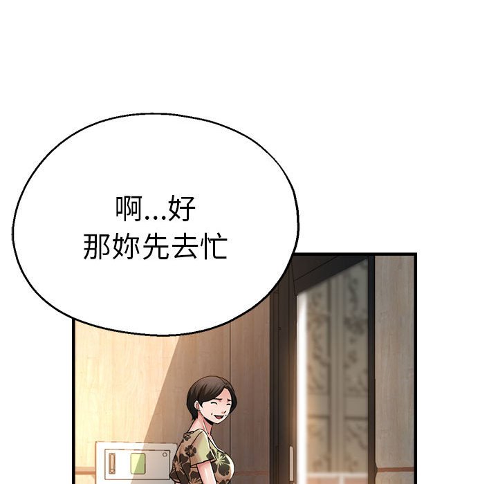 [韩国漫画] 瑜珈初体验 乱伦,熟女人妻,巨乳大奶,不伦#[158P]-65
