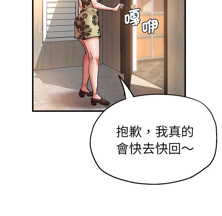 [韩国漫画] 瑜珈初体验 乱伦,熟女人妻,巨乳大奶,不伦#[158P]-66