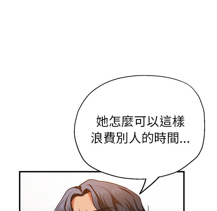 [韩国漫画] 瑜珈初体验 乱伦,熟女人妻,巨乳大奶,不伦#[158P]-70