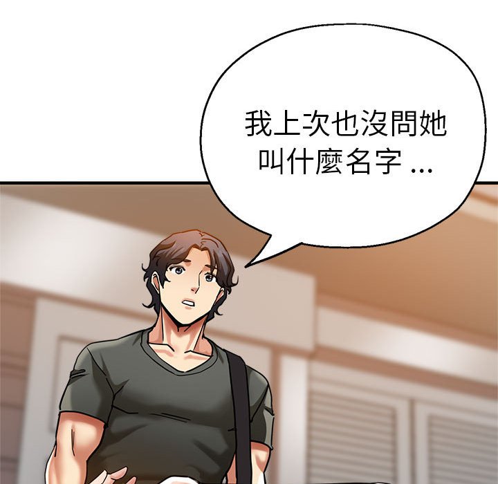 [韩国漫画] 瑜珈初体验 乱伦,熟女人妻,巨乳大奶,不伦#[158P]-77