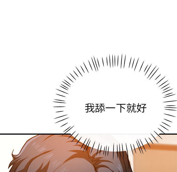 [韩国漫画] 瑜珈初体验 乱伦,熟女人妻,巨乳大奶,不伦#[158P]-89