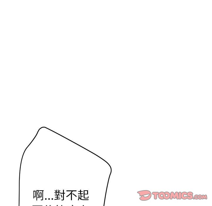 [韩国漫画] 瑜珈初体验 乱伦,熟女人妻,巨乳大奶,不伦#[158P]-93