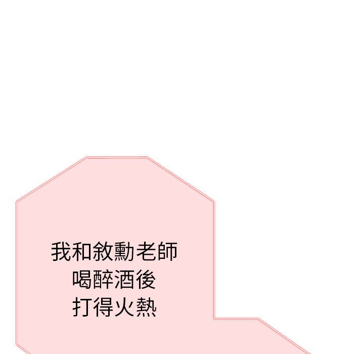 [韩国漫画] 瑜珈初体验 乱伦,熟女人妻,巨乳大奶,不伦#[154P]-111