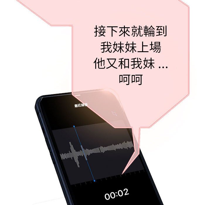 [韩国漫画] 瑜珈初体验 乱伦,熟女人妻,巨乳大奶,不伦#[154P]-112