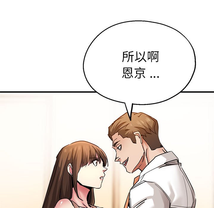 [韩国漫画] 瑜珈初体验 乱伦,熟女人妻,巨乳大奶,不伦#[154P]-120