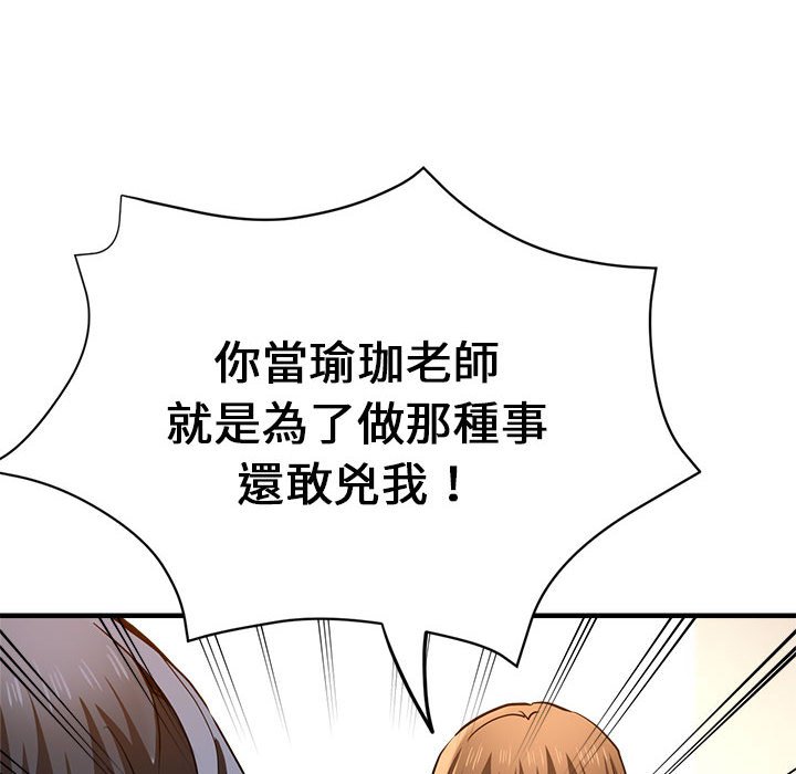 [韩国漫画] 瑜珈初体验 乱伦,熟女人妻,巨乳大奶,不伦#[154P]-125