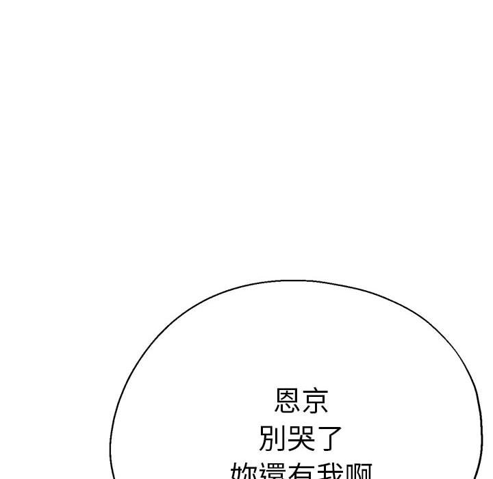[韩国漫画] 瑜珈初体验 乱伦,熟女人妻,巨乳大奶,不伦#[154P]-151