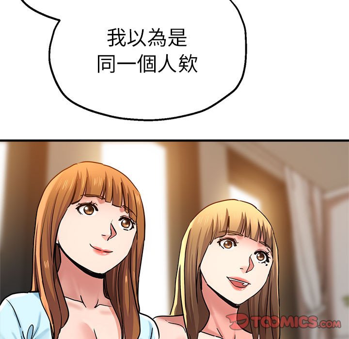 [韩国漫画] 瑜珈初体验 乱伦,熟女人妻,巨乳大奶,不伦#[154P]-30
