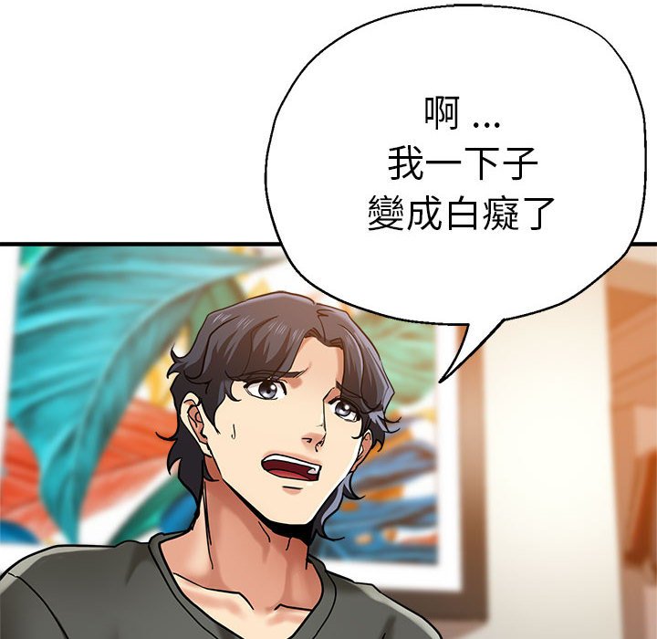 [韩国漫画] 瑜珈初体验 乱伦,熟女人妻,巨乳大奶,不伦#[154P]-33