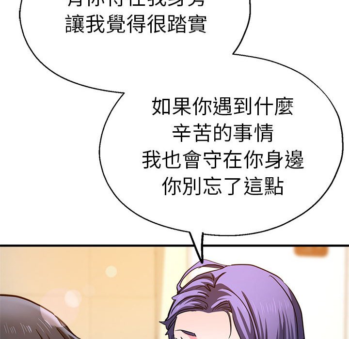 [韩国漫画] 瑜珈初体验 乱伦,熟女人妻,巨乳大奶,不伦#[154P]-54