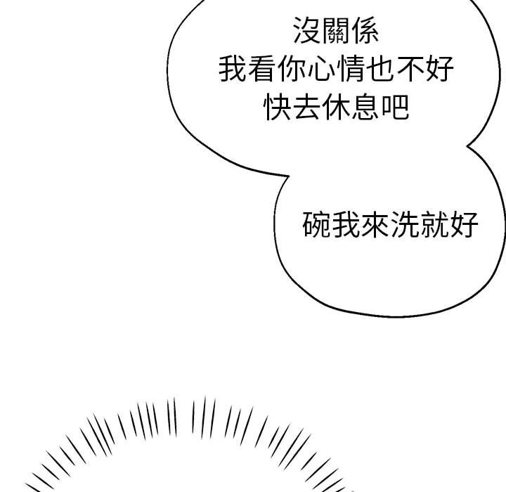 [韩国漫画] 瑜珈初体验 乱伦,熟女人妻,巨乳大奶,不伦#[154P]-61