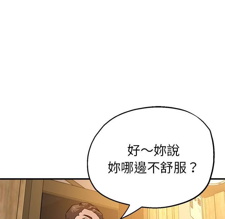 [韩国漫画] 瑜珈初体验 乱伦,熟女人妻,巨乳大奶,不伦#[154P]-70